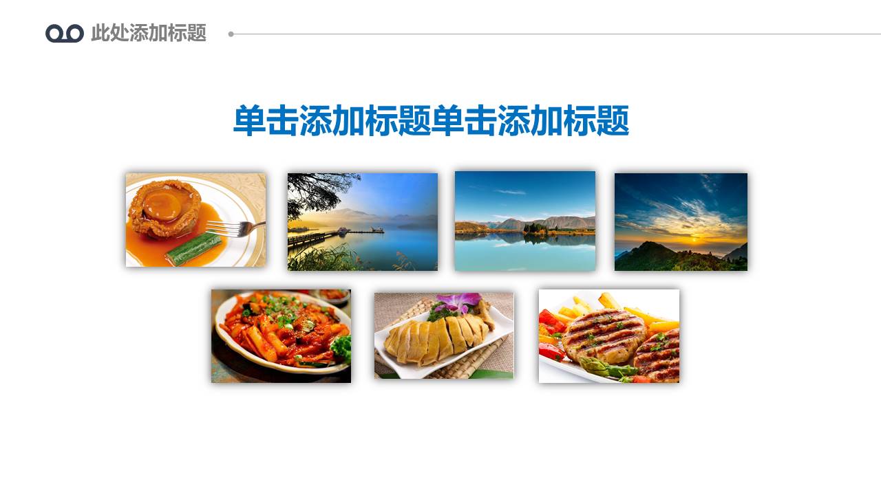 旅游画册 (120).pptx